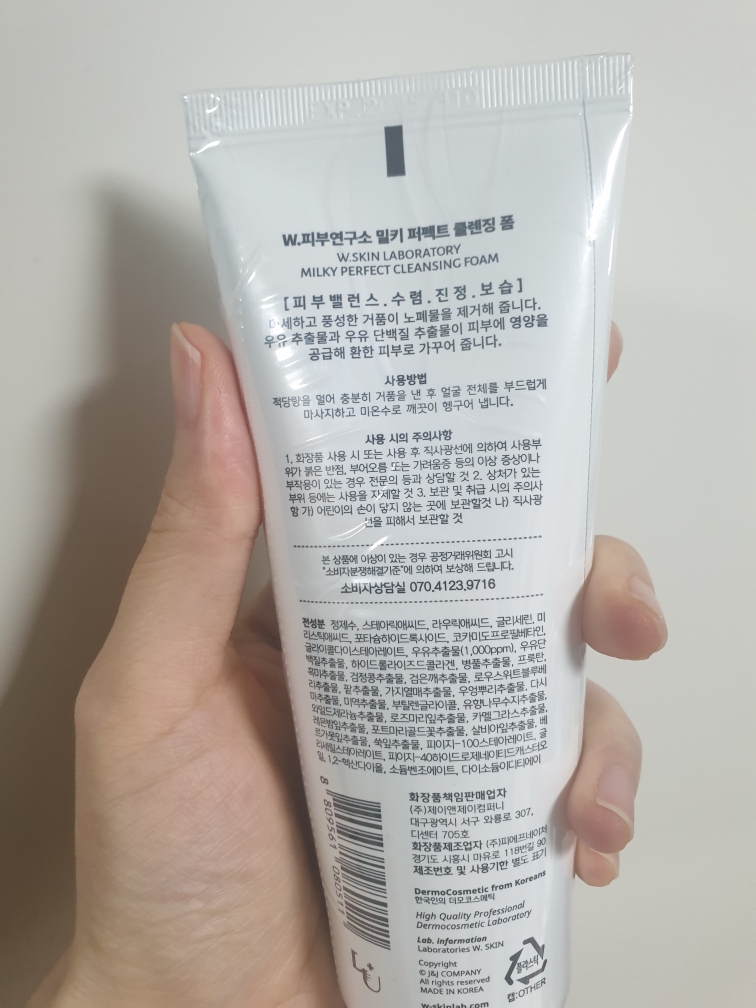 牛奶完美洁面乳的真实用户使用照片