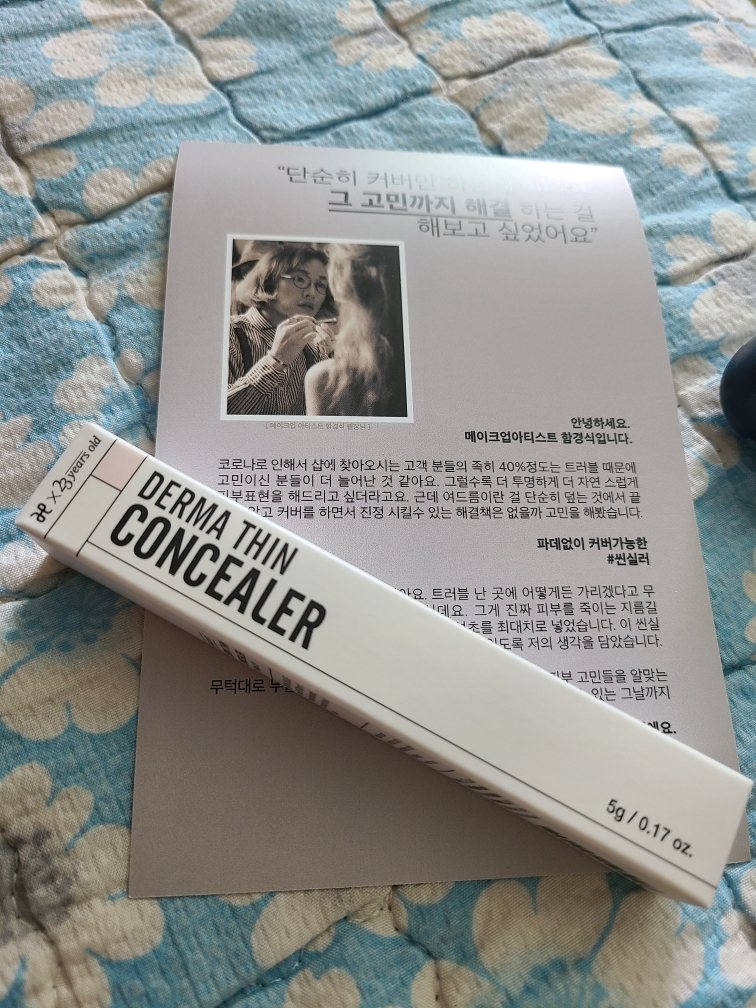 德玛遮瑕膏 [0.5P 粉色米色]的真实用户使用照片