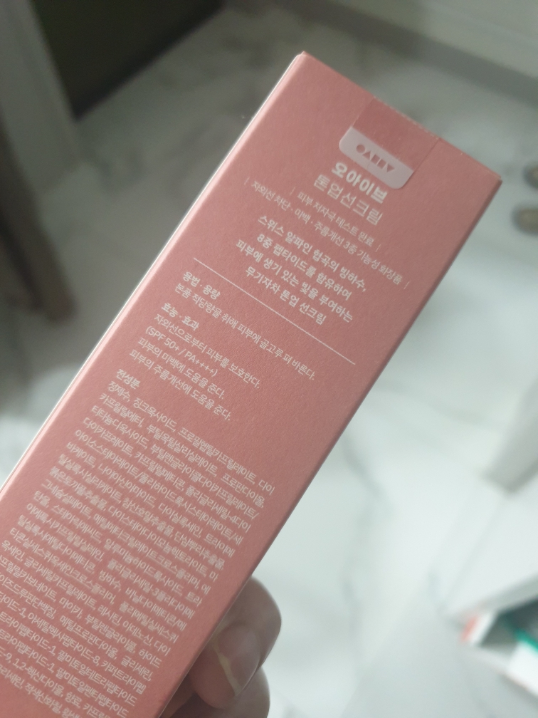 轻盈提亮防晒乳 [SPF50+/PA++++]的真实用户使用照片