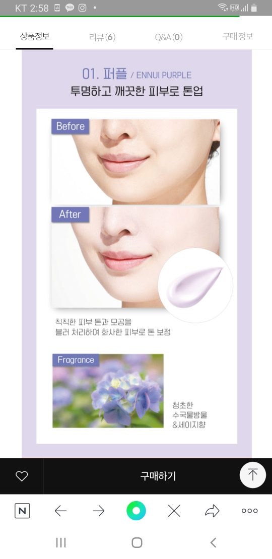 ALLIE Color Tuning UV [SPF50+/PA++++] [01 Purple] review image