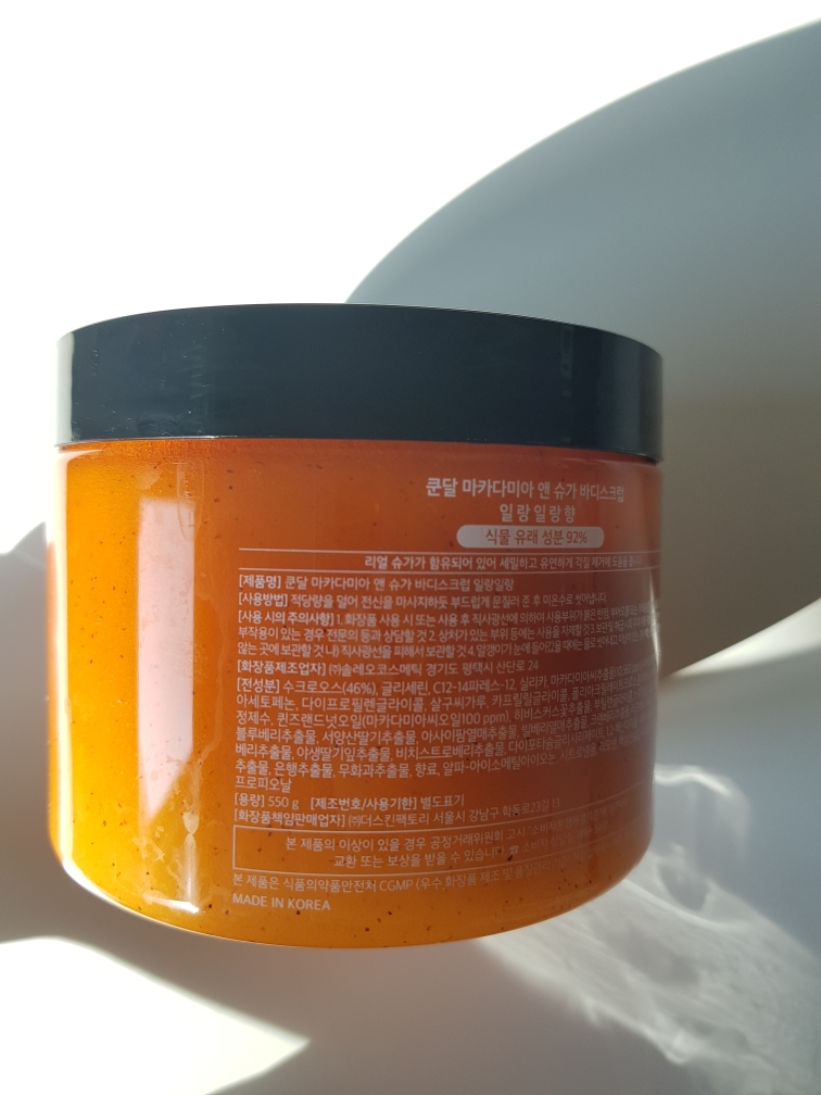 쿤달 (KUNDAL) 마카다미아 앤 슈가 바디스크럽 [일랑일랑] review image