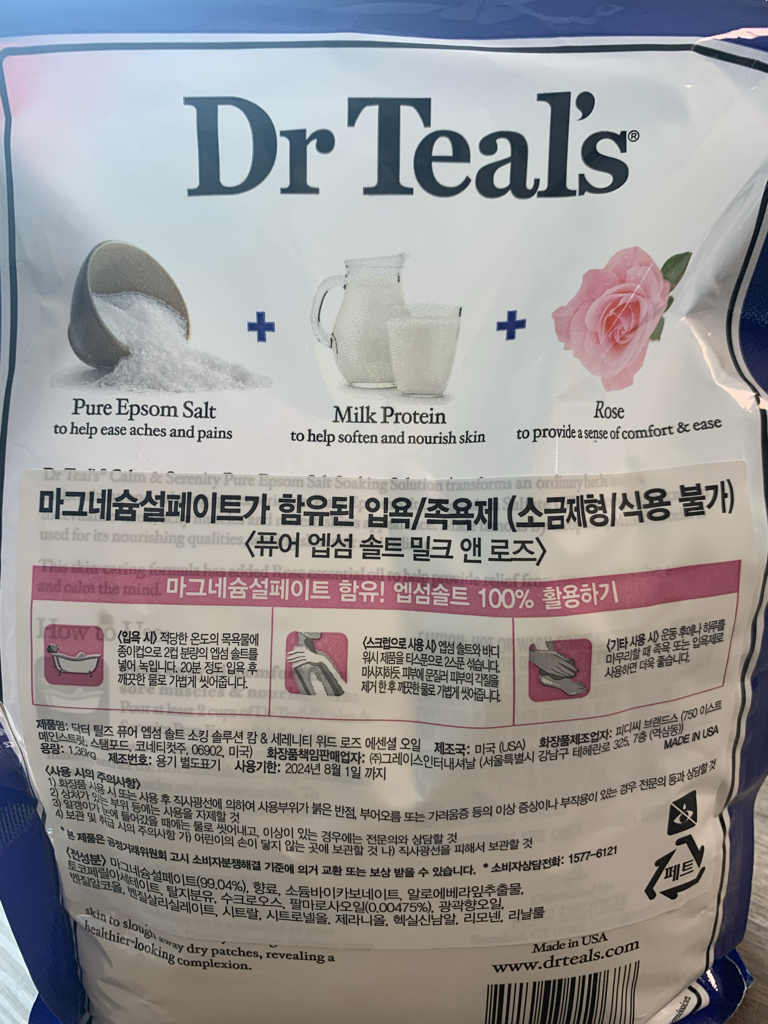 닥터틸즈 (DrTeal's) 퓨어 엡섬 솔트 [밀크앤로즈] review image