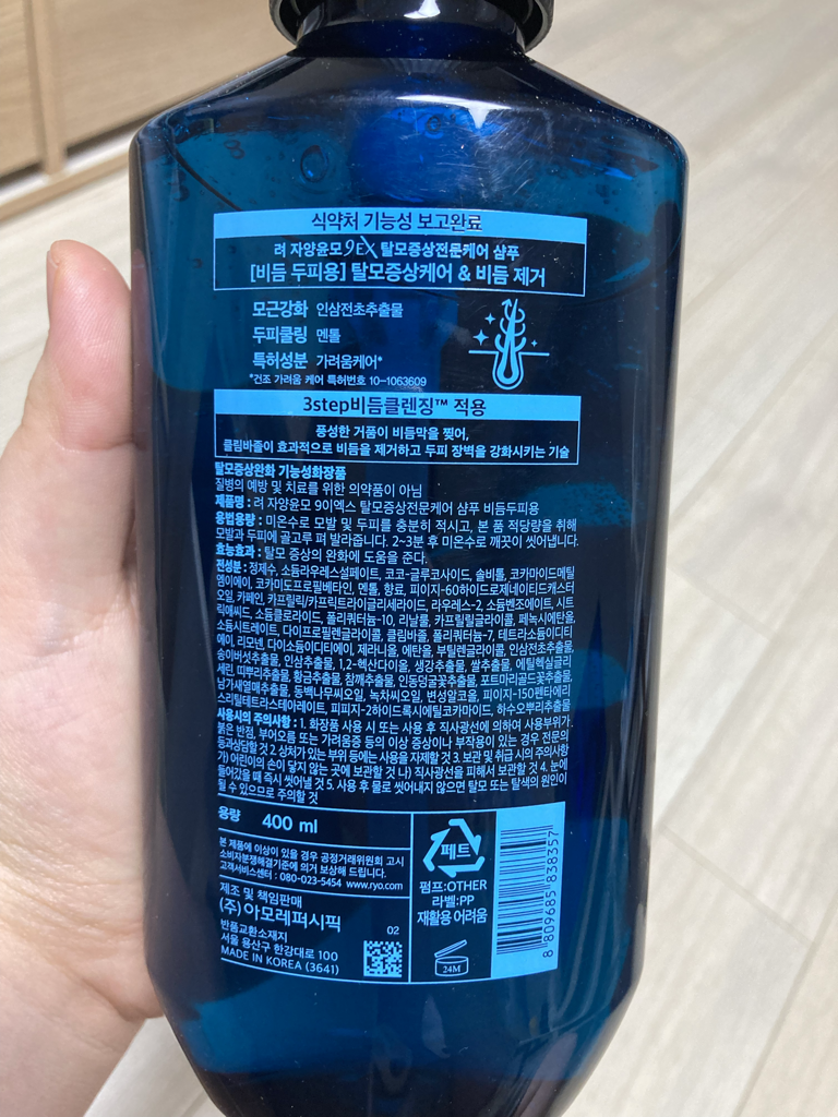 Ryo Jayangyunmo 9EX Hair Loss Symptoms Professional Care Shampoo [For Dandruff Scalp] review image