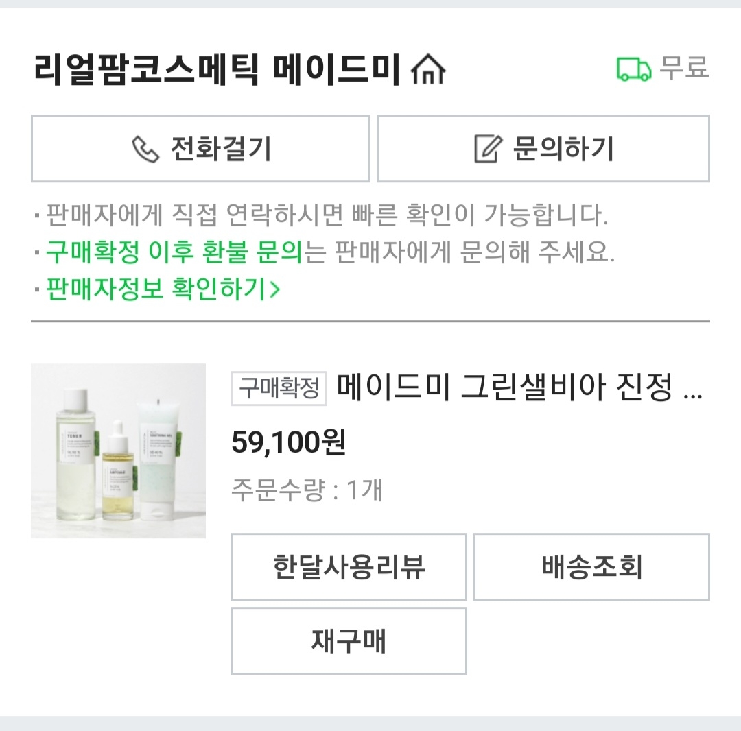 绿萝镇静安瓶的真实用户使用照片
