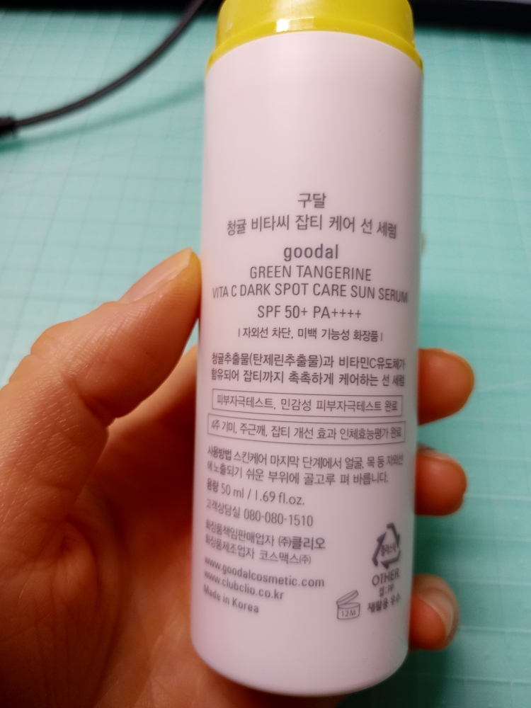 구달 (goodal) 청귤 비타C 잡티케어 선세럼 [SPF50+/PA++++] review image