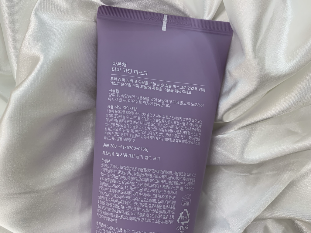 아윤채 (AYUNCHE) 더마 카밍 마스크 review image