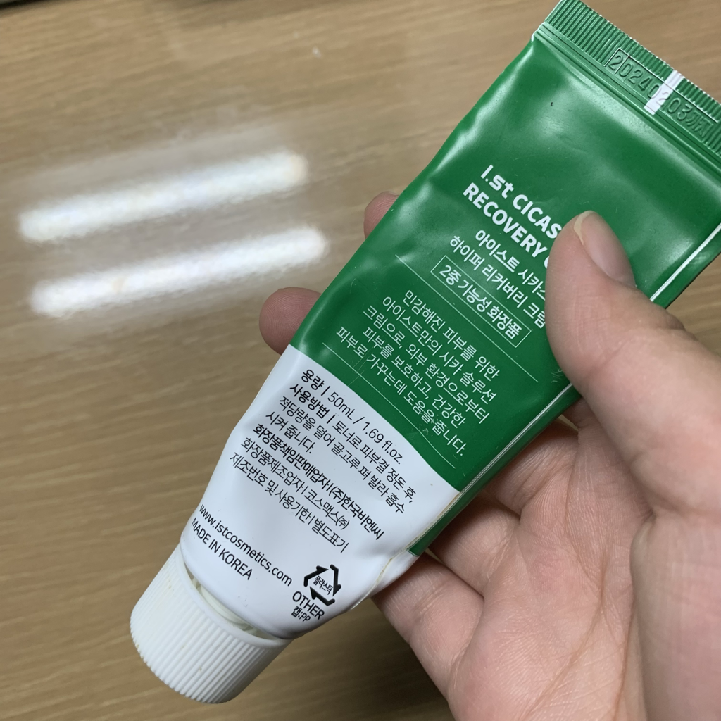 西卡斯超级修复面霜的真实用户使用照片