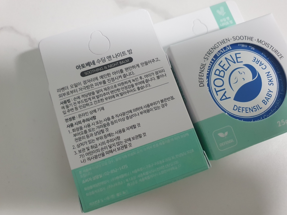 아토베네 (ATOBENE) 수딩 앤 나이트 밤 review image