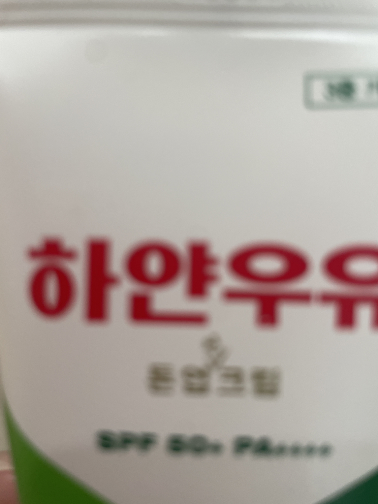 MACQUEENNEWYORK 白色牛奶美白防晒霜 [SPF50+/PA++++] common.review image