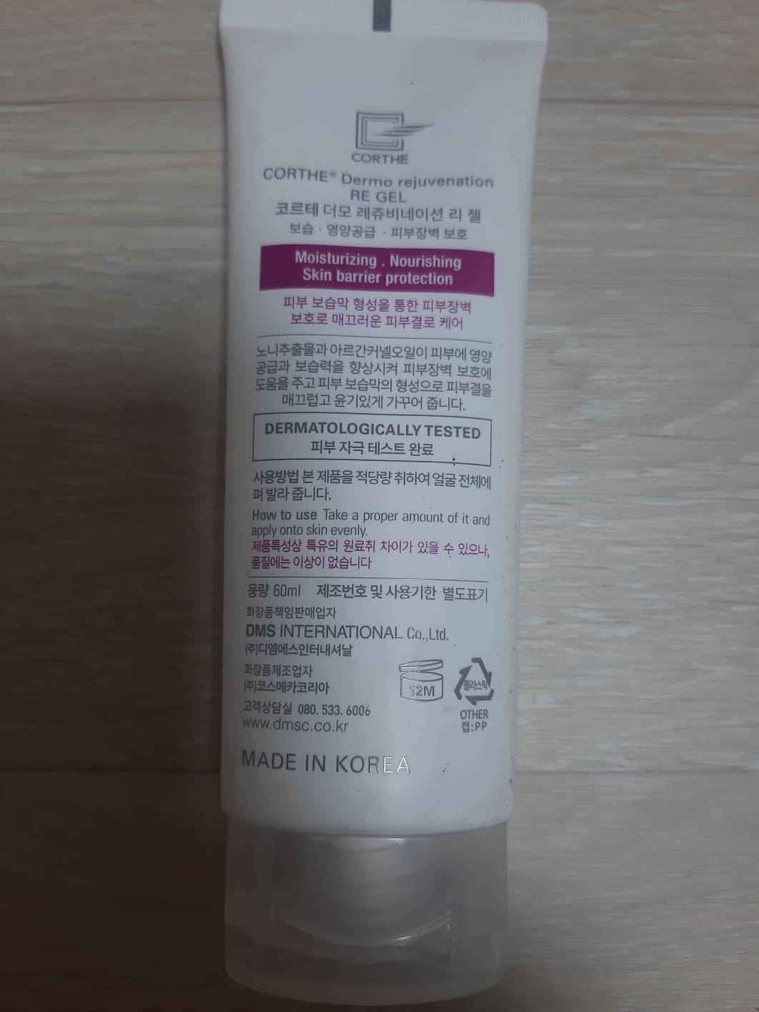 皮肤再生的真实用户使用照片