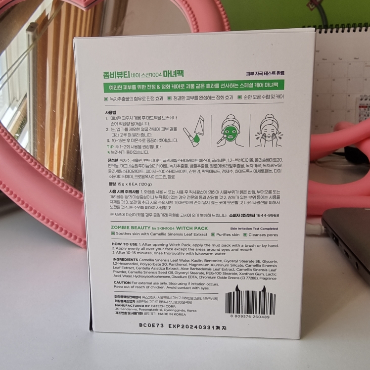 ZOMBIEBEAUTY 女巫面膜 common.review image