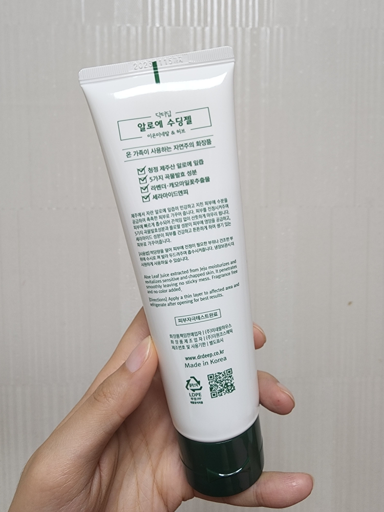 닥터딥 (Dr.deep) 알로에 수딩 젤 review image
