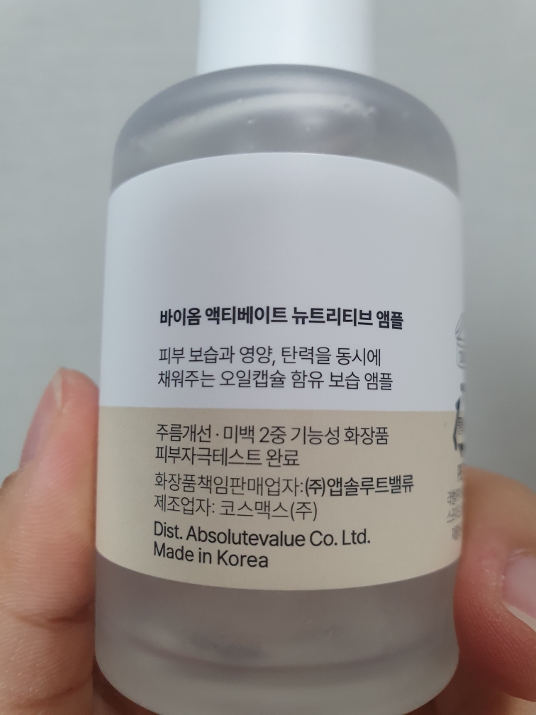 营养安瓿的真实用户使用照片