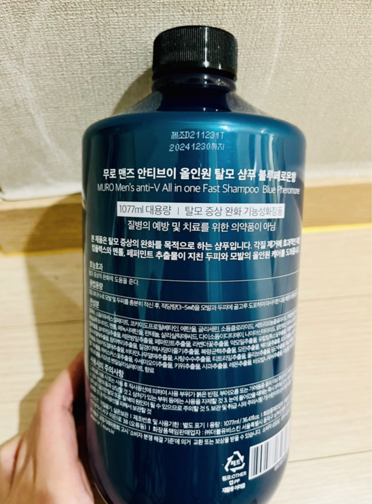 MURO 男士抗脱发洗发水 [蓝色费洛蒙香] common.review image