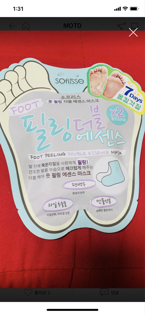 소프리스 (soflisse) 풋 필링 더블 에센스 마스크 review image