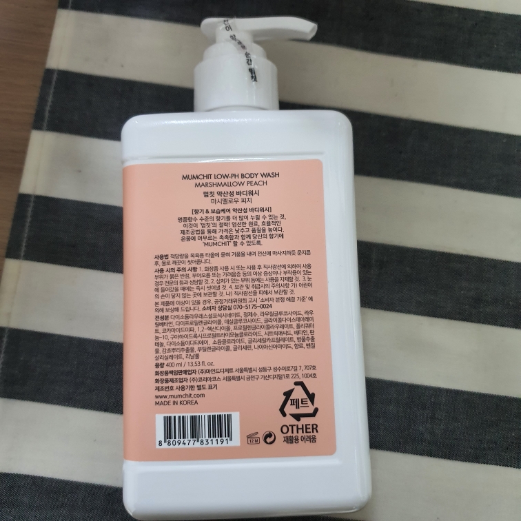 香甜酸性沐浴露[棉花糖桃子]的真实用户使用照片
