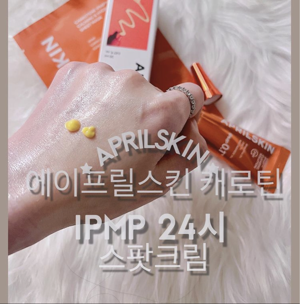 APRILSKIN 胡萝卜素 IPMP 24小时遮瑕霜 common.review image