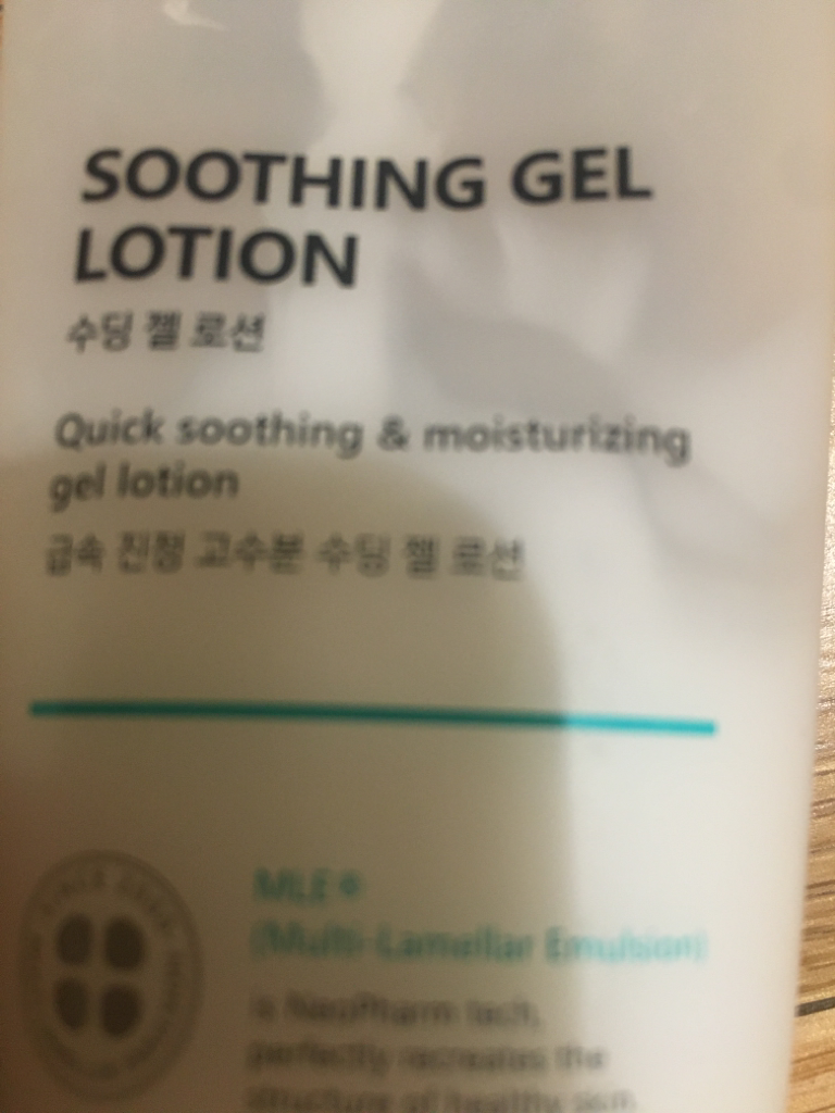 아토팜 (ATOPALM) 수딩 젤 로션 review image