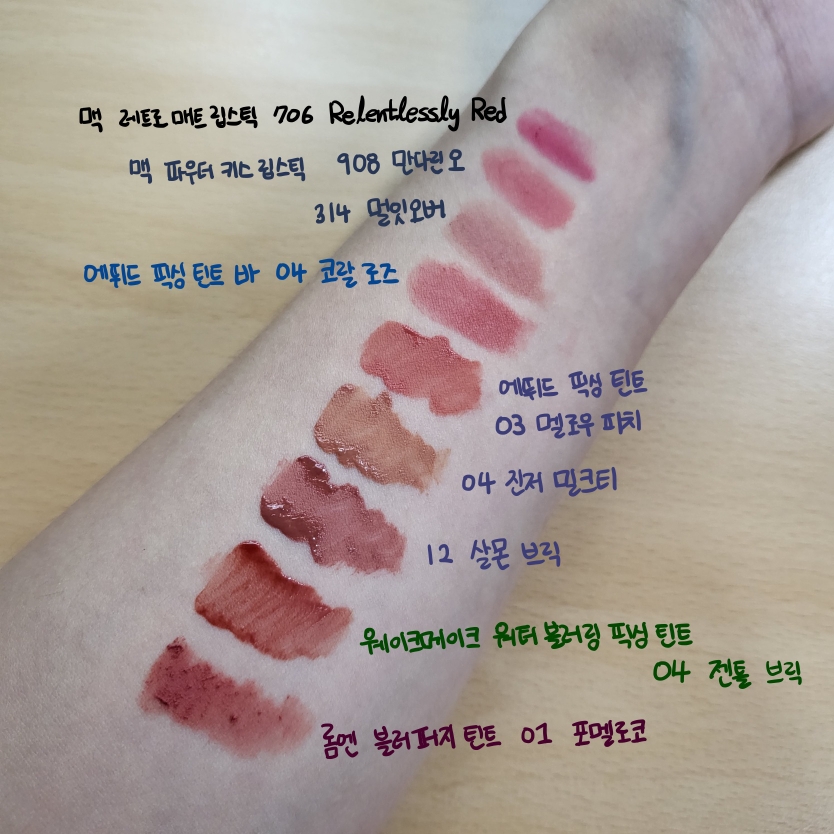 에뛰드 (ETUDE) 픽싱 틴트 바 [#4 코랄로즈] review image