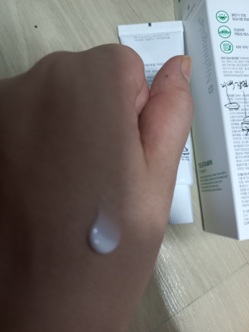 维生素霜的真实用户使用照片