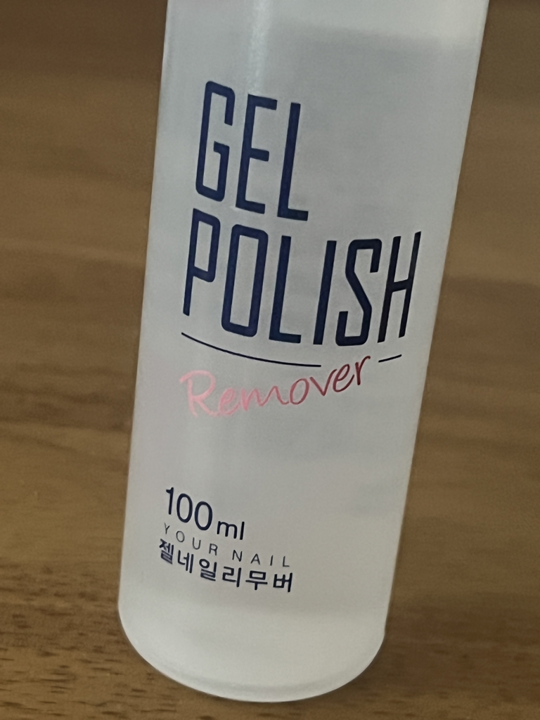 ダイソー ジェルネイリームーバー クチコミ画像