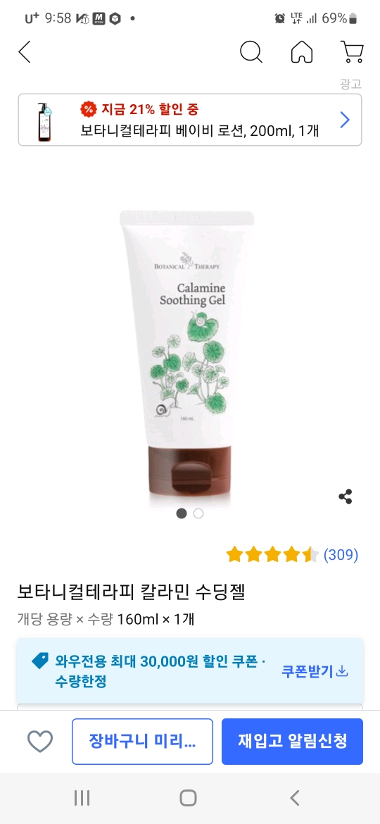 叶子屏障舒缓凝胶的真实用户使用照片