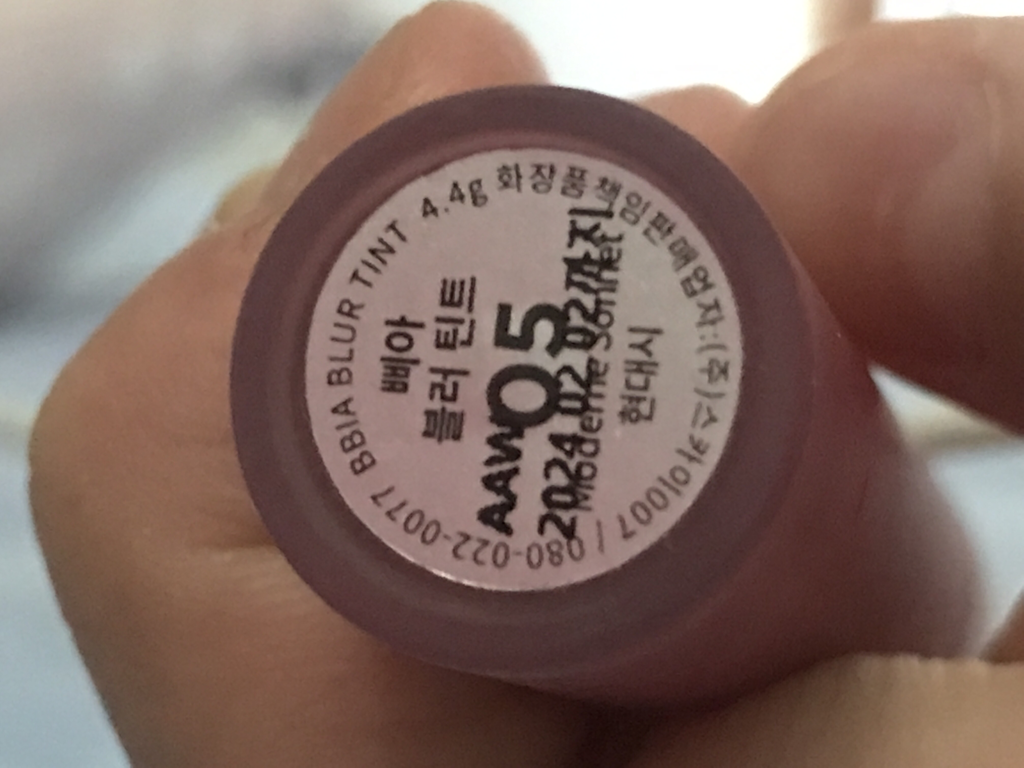 삐아 (BBIA) 블러 틴트 [05 현대시] review image
