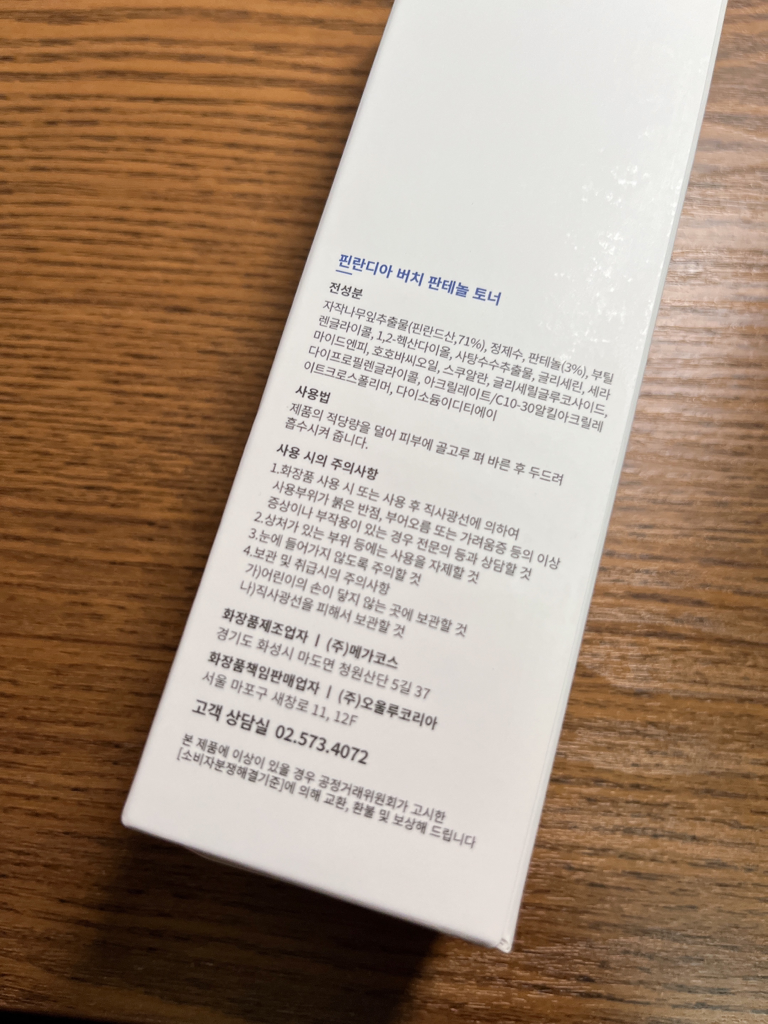 芬兰桦木泛醇爽肤水的真实用户使用照片
