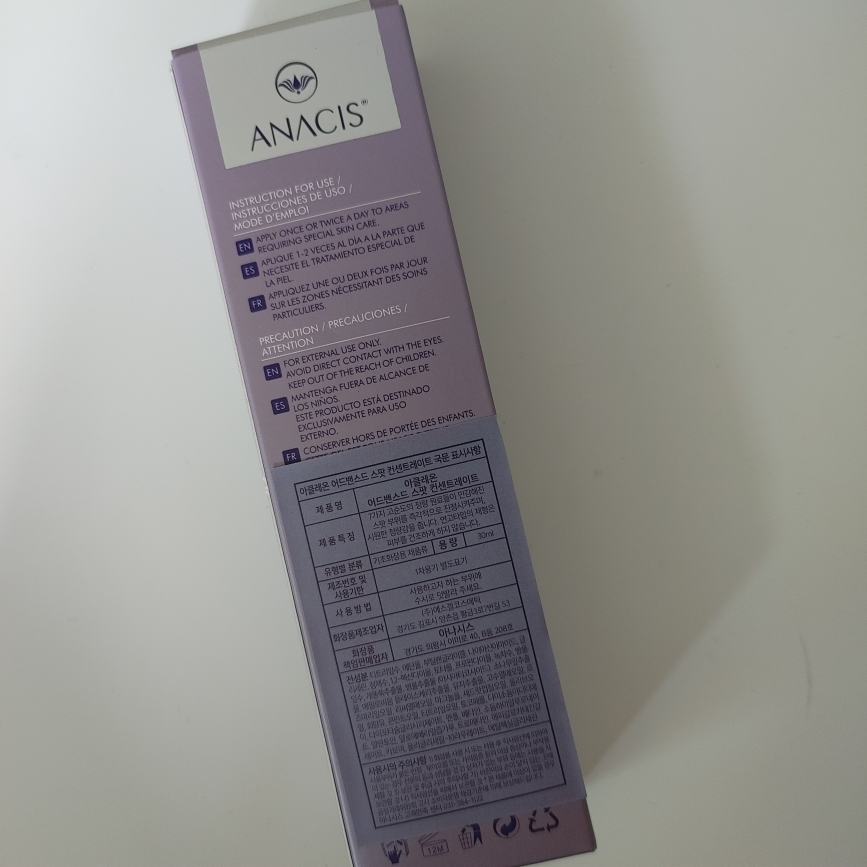 아나시스 (ANACIS) 아클레온 어드밴스드 블래미쉬 스팟 컨센트레이트 review image
