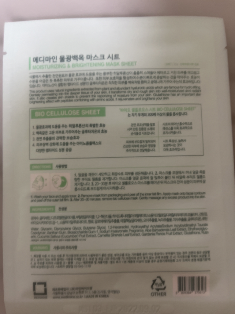 MEDIMINE bio cellulose mask sheet review image