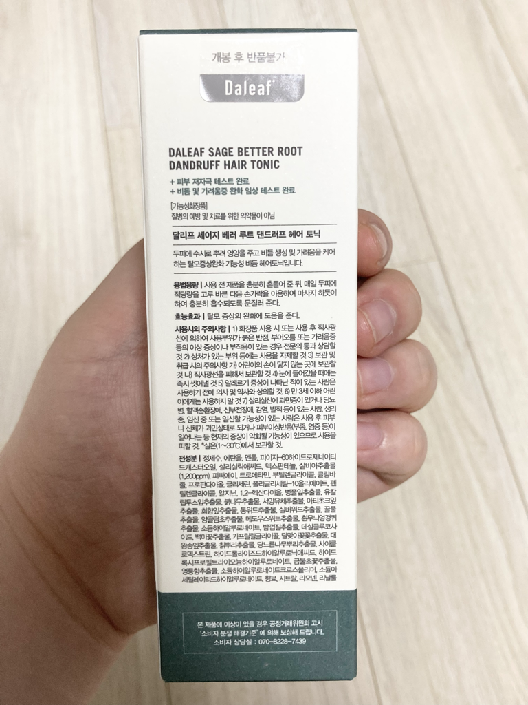 柔和的百里香根头皮养发液的真实用户使用照片