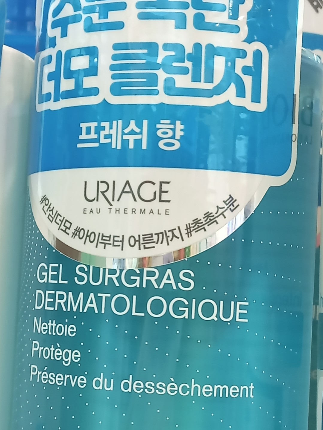 유리아쥬 (URIAGE) 쉬르그라리끼드 review image