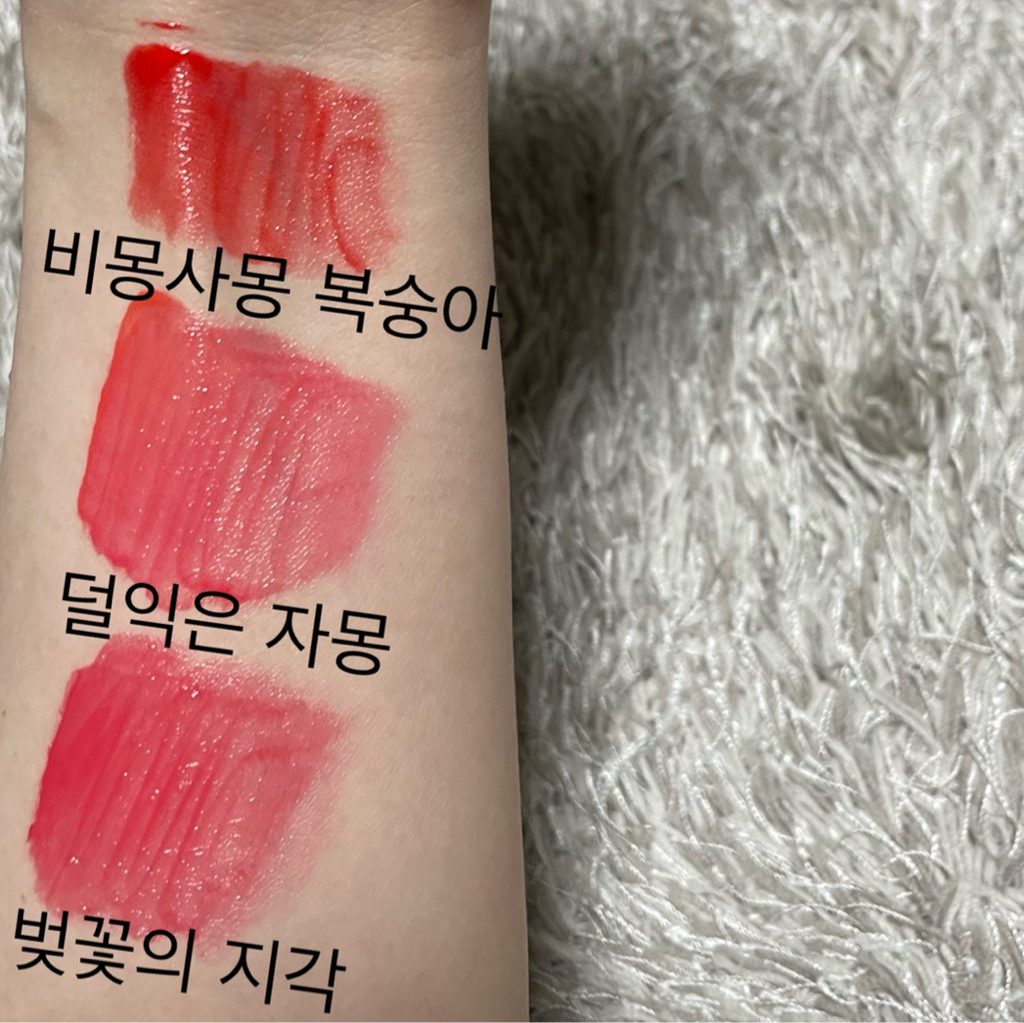A'pieu Water glow tint [RD02 Half-asleep peach] review image