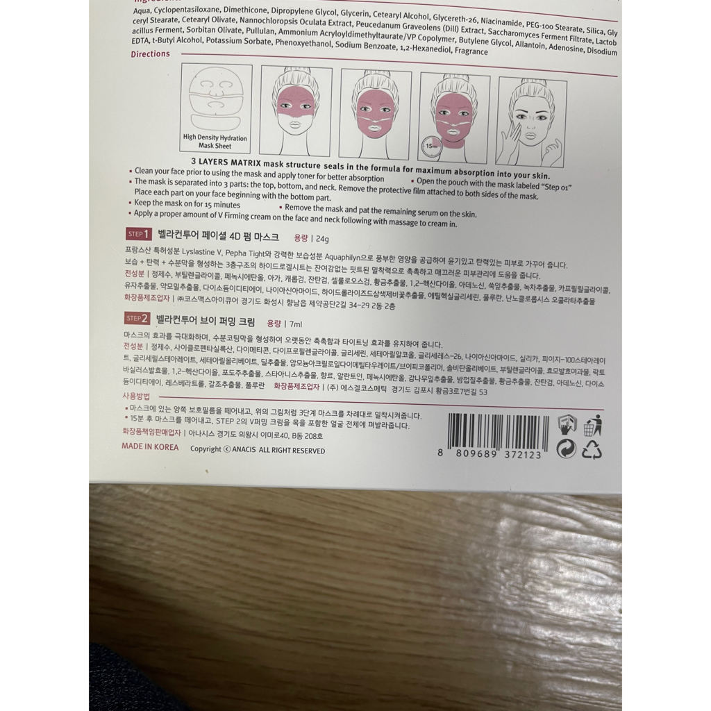 아나시스 (ANACIS) 벨라컨투어 페이셜 4D 펌 마스크 review image