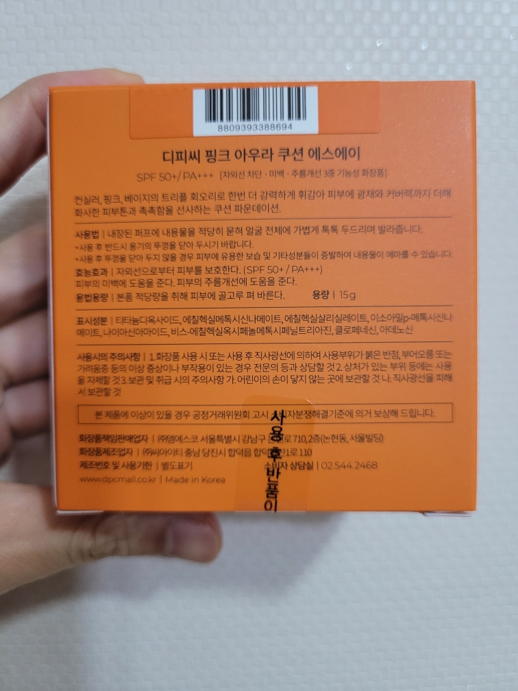 DPC (디피씨) 핑크 아우라 쿠션 시즌6 [SPF50+/PA+++] [23호 핑크바닐라] review image