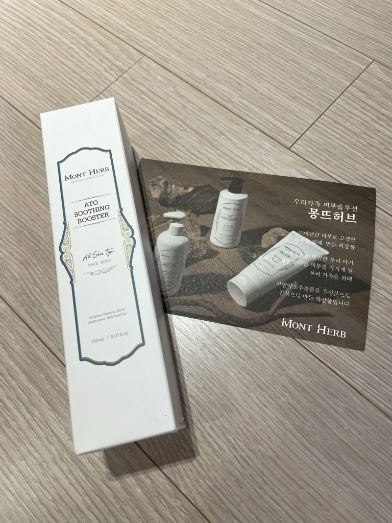 몽뜨허브 (MONTHERB) 아토 수딩 부스터 review image