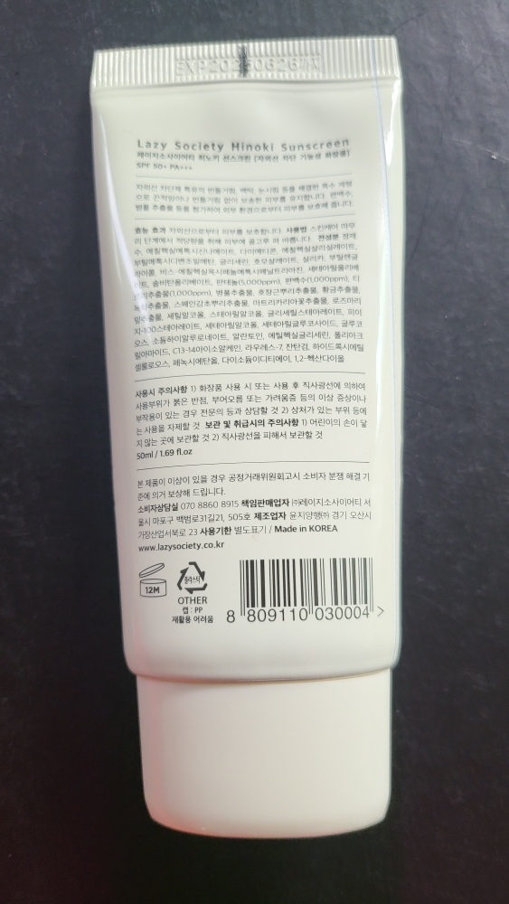 LazySociety 檜木防曬霜 [SPF50+/PA+++] common.review image