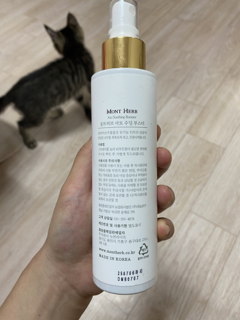몽뜨허브 (MONTHERB) 아토 수딩 부스터 review image