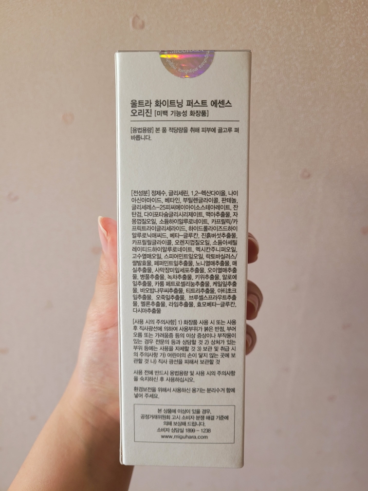 超级美白第一精华起源的真实用户使用照片