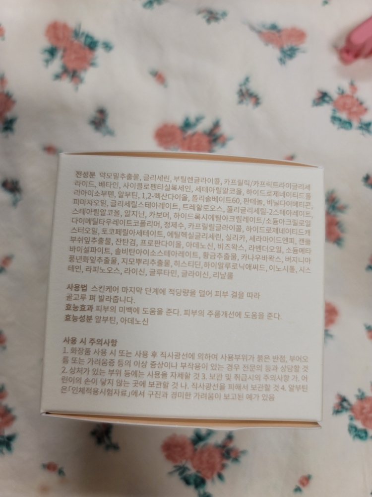 플롱트 (PLONTE) 수분 장벽크림 review image