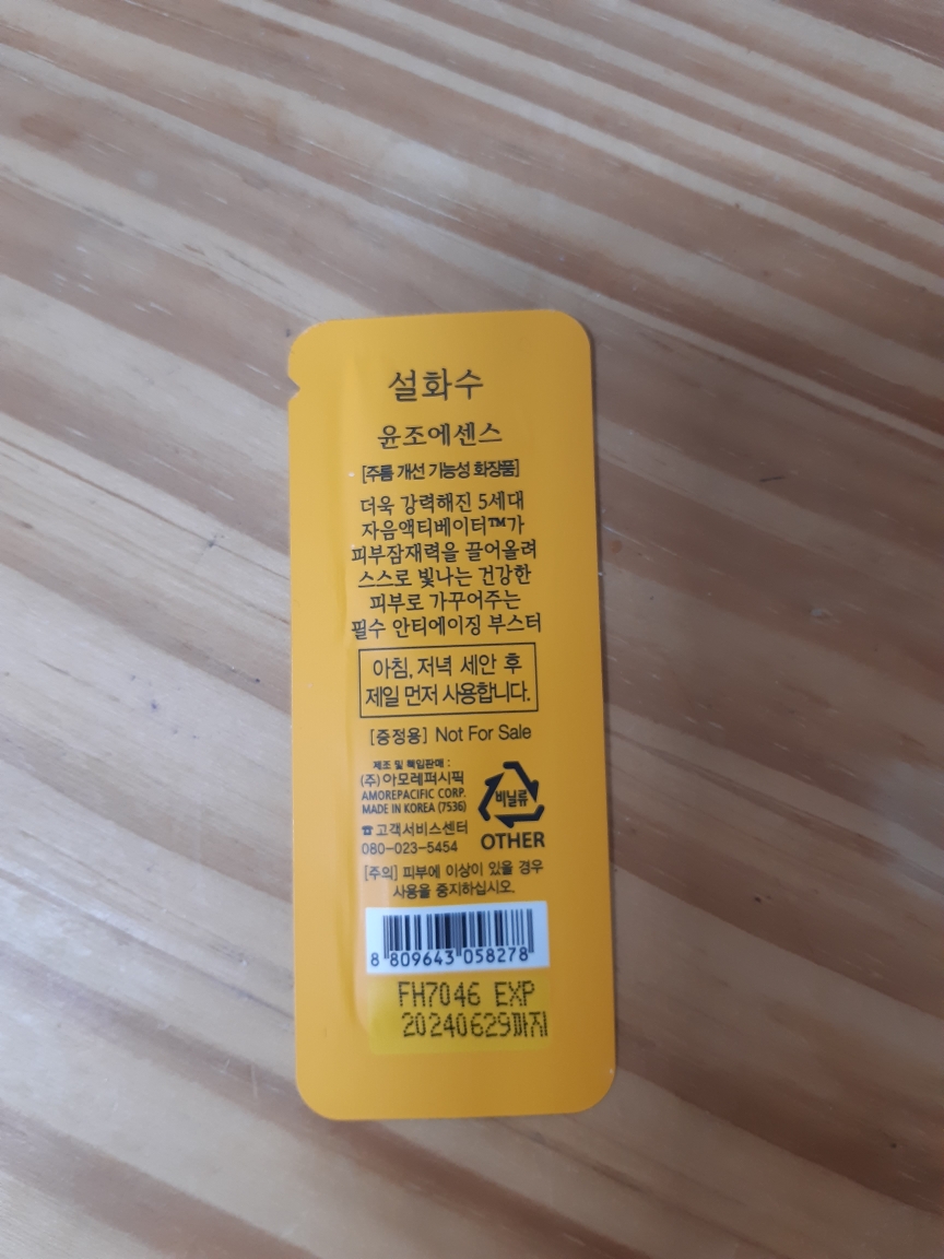 润肤精华的真实用户使用照片