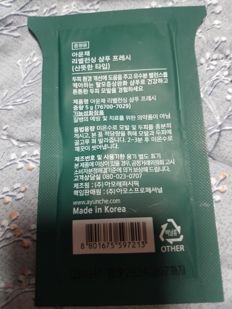 重新平衡洗发水 [清新]的真实用户使用照片