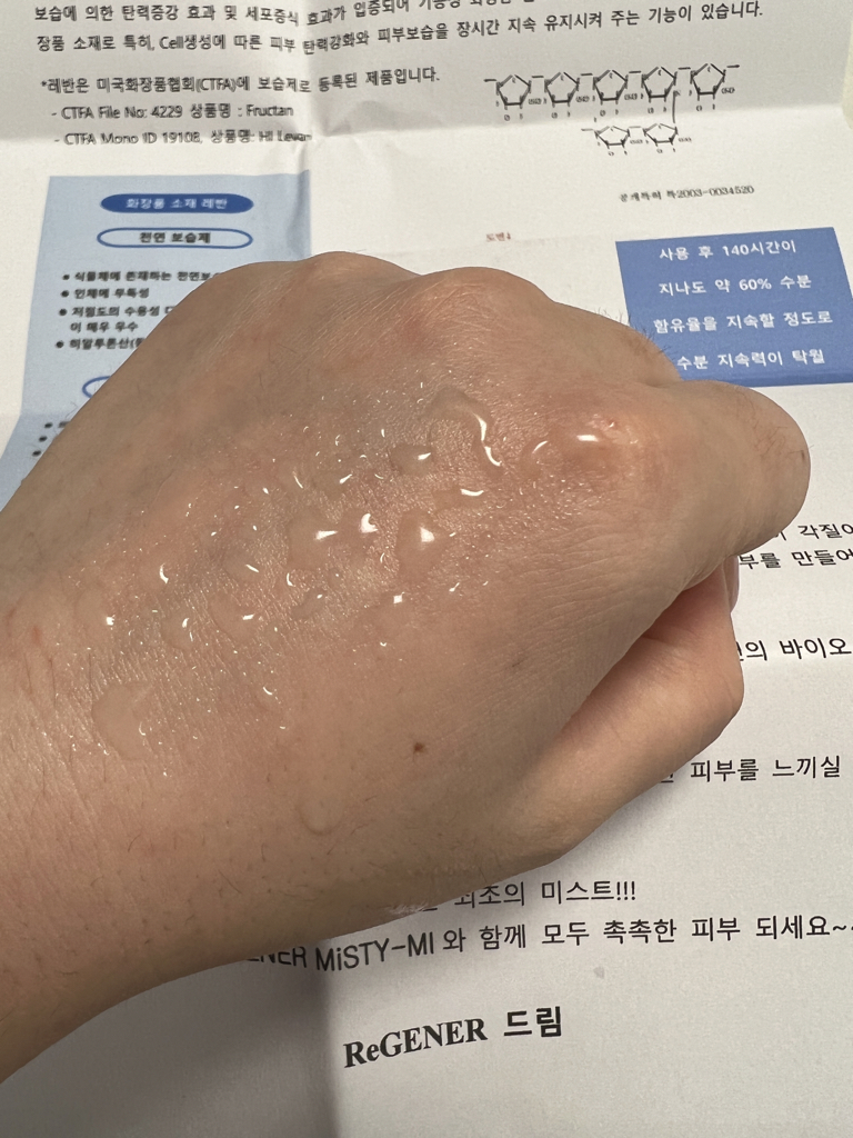 에코스떼 (ECOSTHE) 리제너 바이오 미스티 엠아이 review image