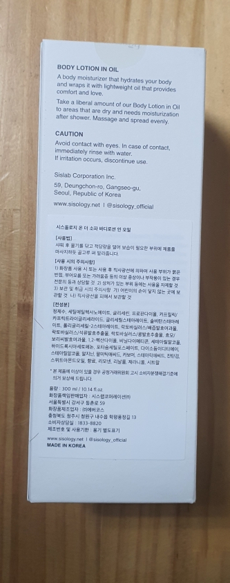 시스올로지 (sisology) 바디로션 인 오일 [온더소파] review image