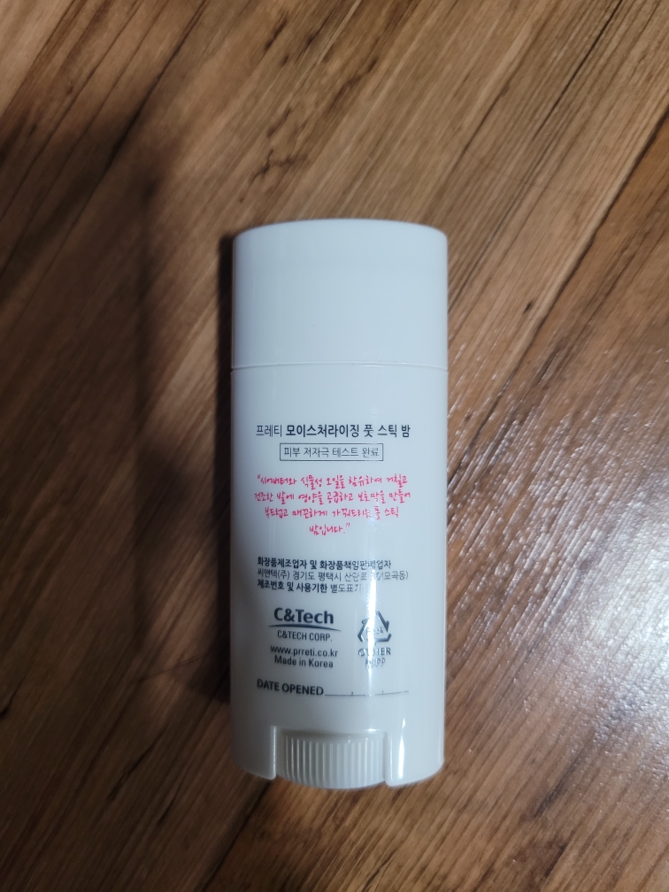 프레티 (prreti) 모이스춰라이징 풋스틱밤 review image