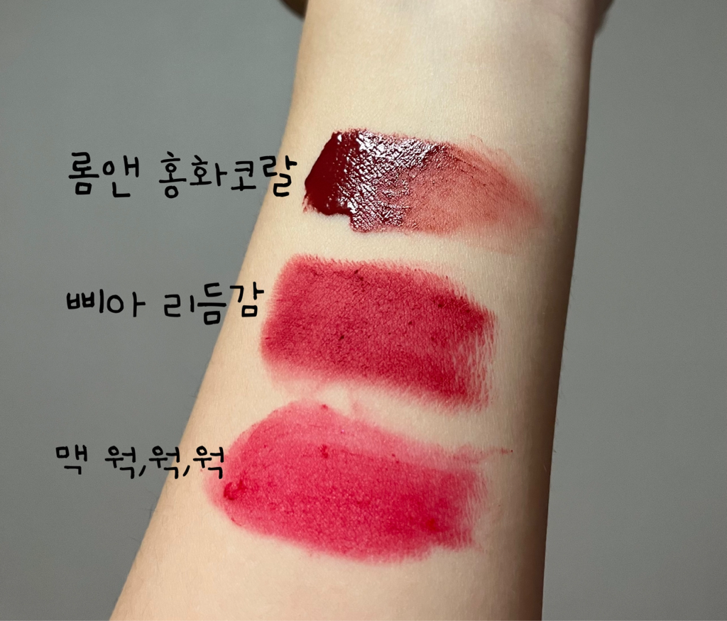 롬앤 (ROMAND) 시스루 매트 틴트 [08 홍화코랄] review image