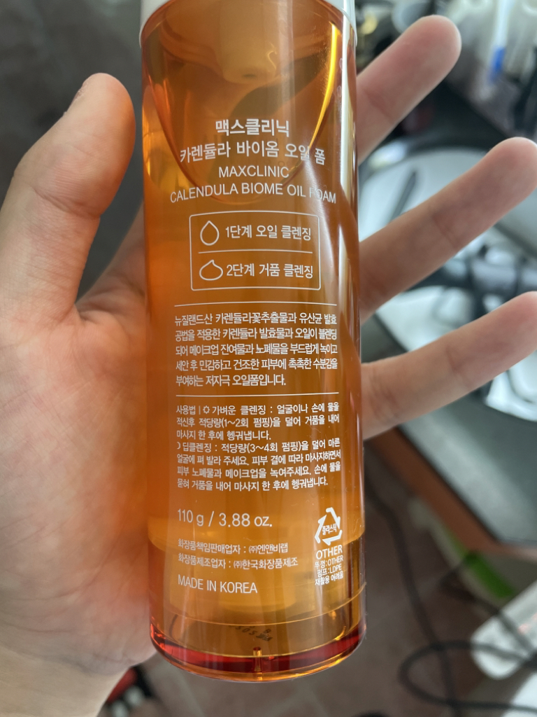 金盏花生物膜油乳的真实用户使用照片