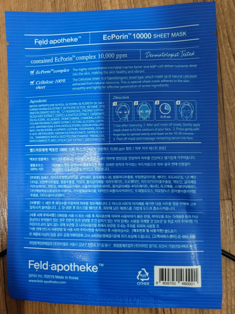 Exforin 10000 片装面膜的真实用户使用照片