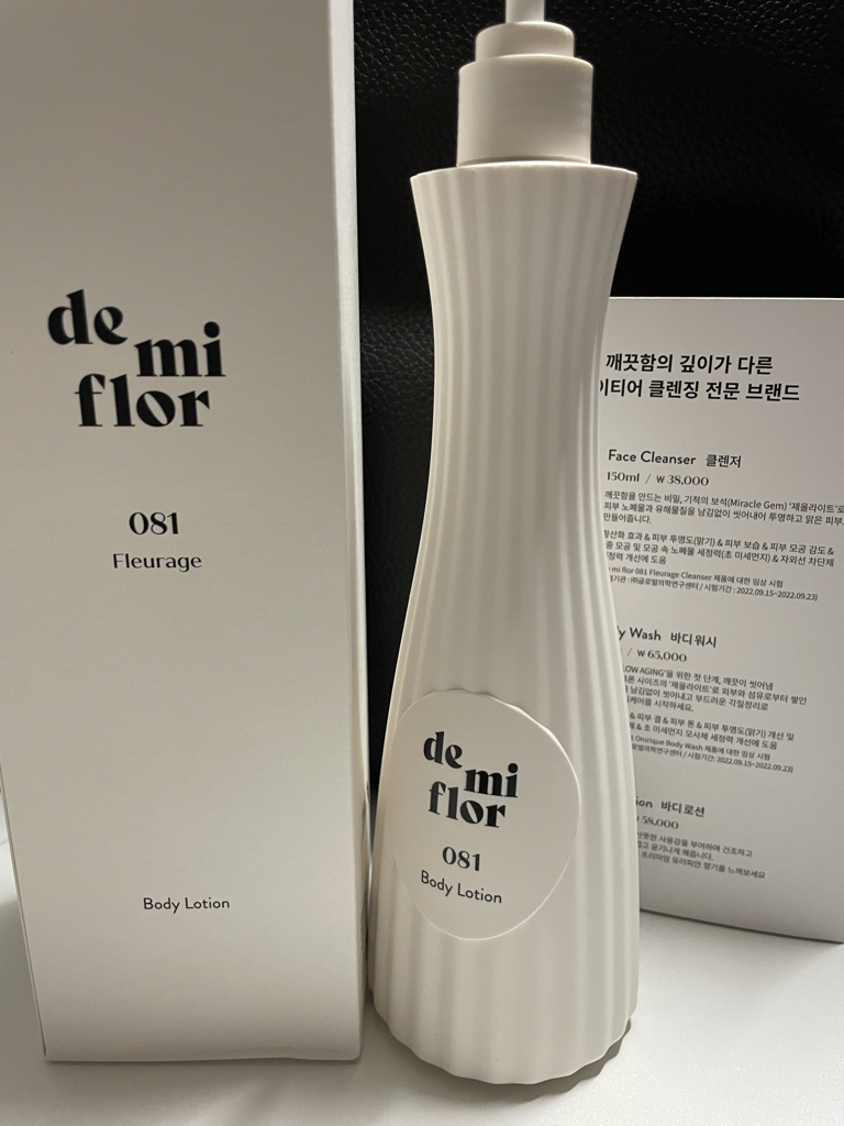 데미플로 (demiflor) 바디로션 081 플레라쥬 review image