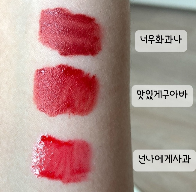 어퓨 (A'pieu) 과즙팡 무스 틴트 [BE01 너무화과나] review image